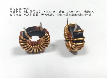 電感器廠家生產(chǎn)貼片式磁環(huán)電感解決客戶(hù)電感選擇難題